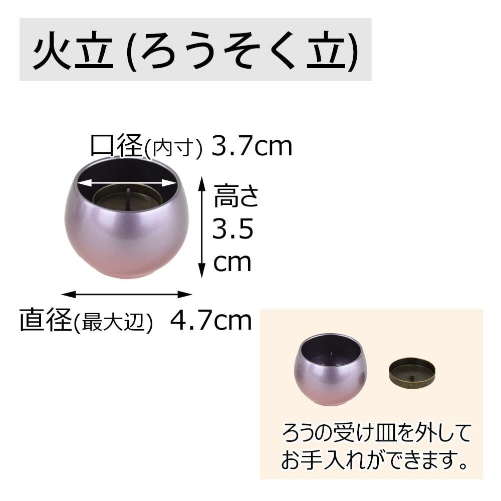 六具足 彩り 丸型 サクラグラデ | お仏壇のはせがわ公式通販