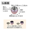 仏具 六具足 彩り 丸型 サクラグラデ 特徴 6