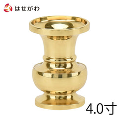 花立 新型 磨き 4.0寸