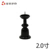 仏具 火立 新型 色付 2.0寸 特徴 1