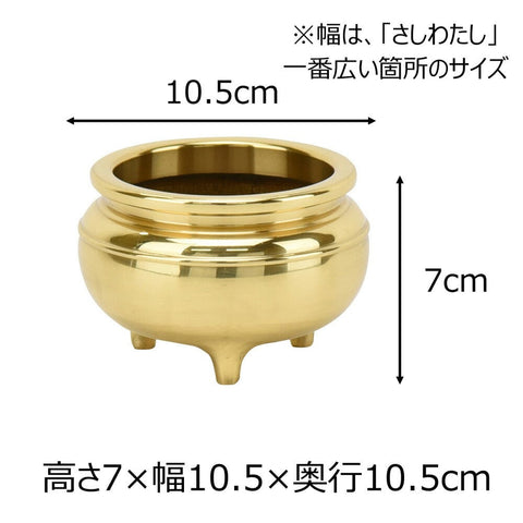香炉 新型 磨き３．５ 特徴2