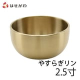 リン やすらぎ ２．５ 特徴1