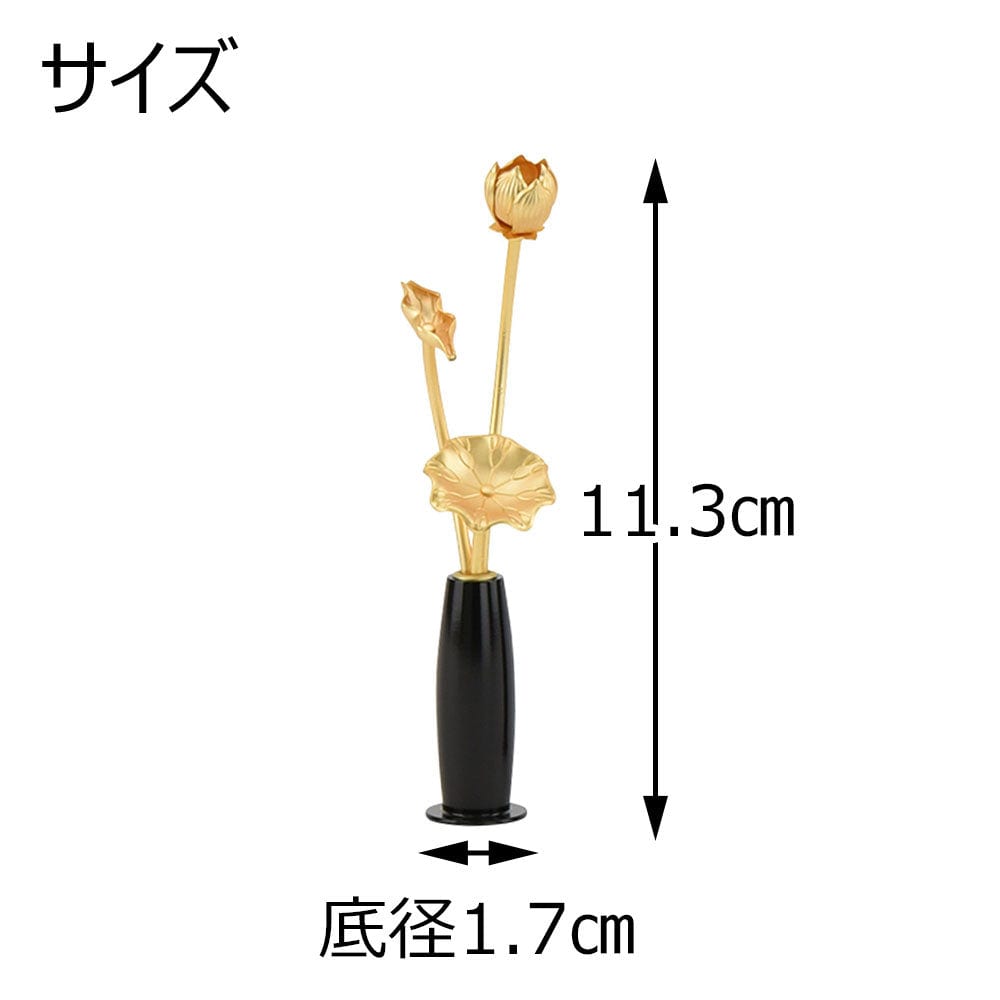銅製常花・水鋲セット 色付 豆(対) | お仏壇のはせがわ公式通販