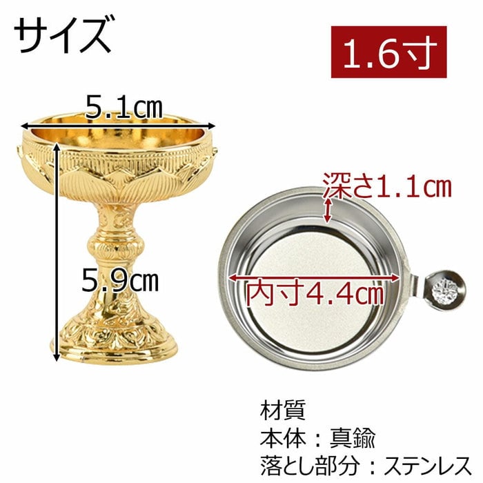 仏飯器 蓮彫本金メッキ 瑞雲落し付１．６ 特徴2