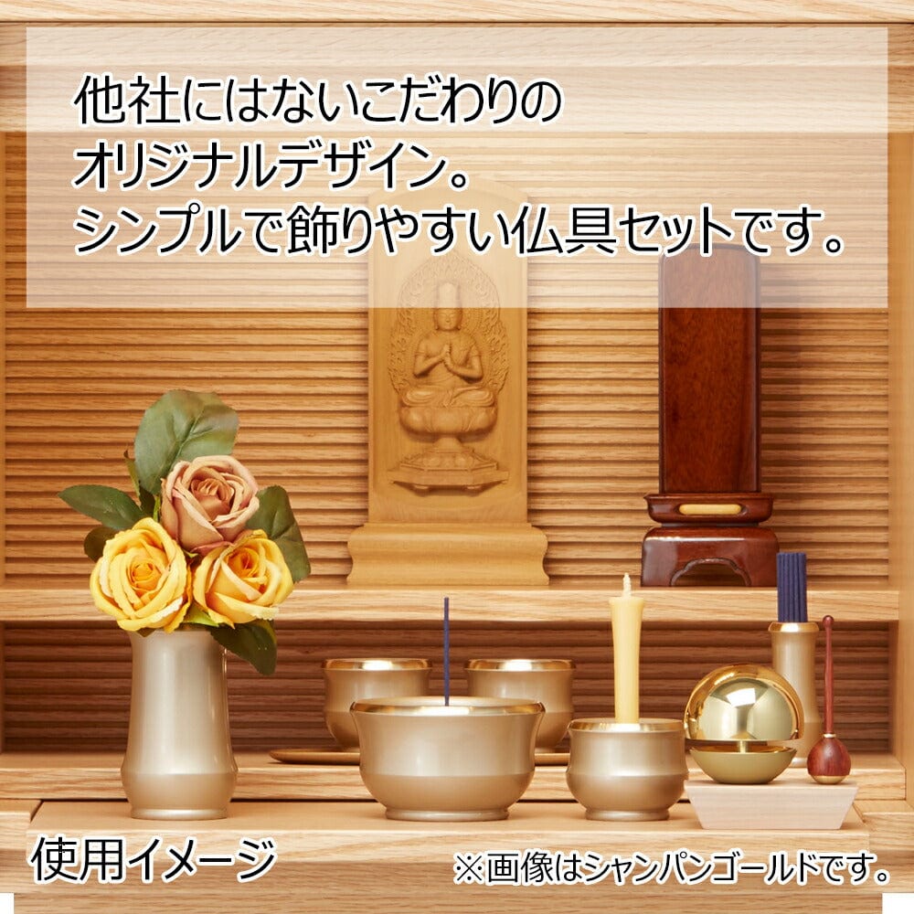 六具足 ルフラ パウダーローズ | お仏壇のはせがわ公式通販