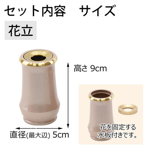 六具足 ルフラ パウダーローズ 特徴6