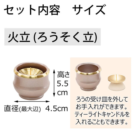 六具足 ルフラ パウダーローズ 特徴7
