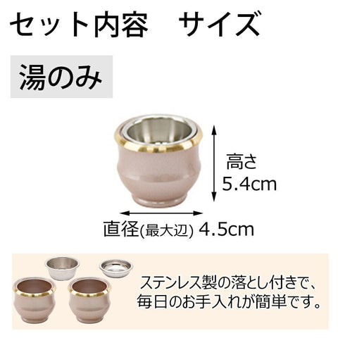 六具足 ルフラ パウダーローズ 特徴8