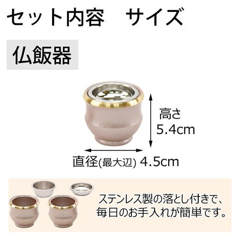 六具足 ルフラ パウダーローズ 特徴9