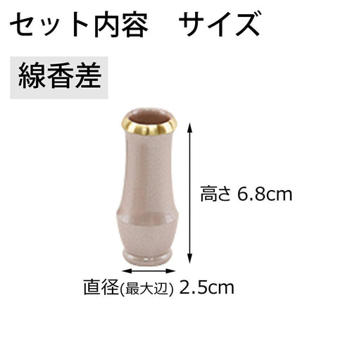六具足 ルフラ パウダーローズ 特徴10