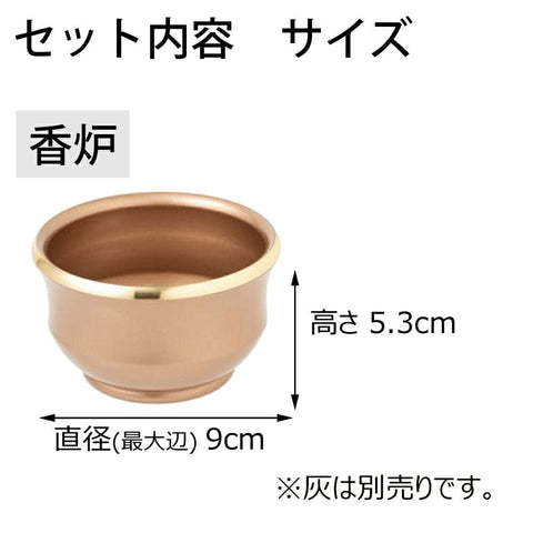 六具足 ルフラ カッパーブラウン 特徴5