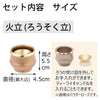 六具足 ルフラ カッパーブラウン 特徴7
