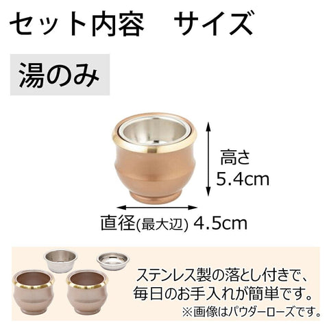 六具足 ルフラ カッパーブラウン 特徴8