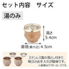 六具足 ルフラ カッパーブラウン 特徴8