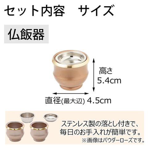 六具足 ルフラ カッパーブラウン 特徴9