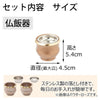六具足 ルフラ カッパーブラウン 特徴9