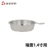 仏飯器用落し 瑞雲用１．４ Ｈ 特徴1