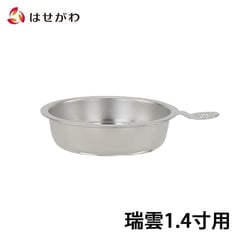 仏飯器用落し 瑞雲用 1.4寸