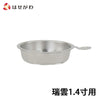 仏具 仏飯器用落し 瑞雲用 1.4寸 特徴 1