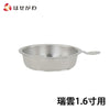仏具 仏飯器用落し 瑞雲用 1.6寸 特徴 1