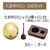 仏具 たまゆらリン・リン棒・リン台スクエア セット 特徴 2