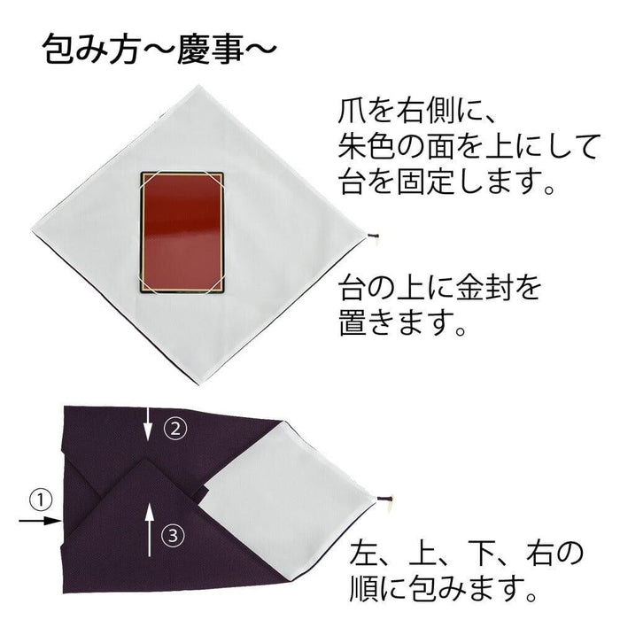【特価・新品】 琵琶香合　台付袱紗　香合　袱紗　琵琶　ふくさ 楽天市場】ふくさ 台付 香典入れ 慶弔 袱紗 紫 台付ふくさ