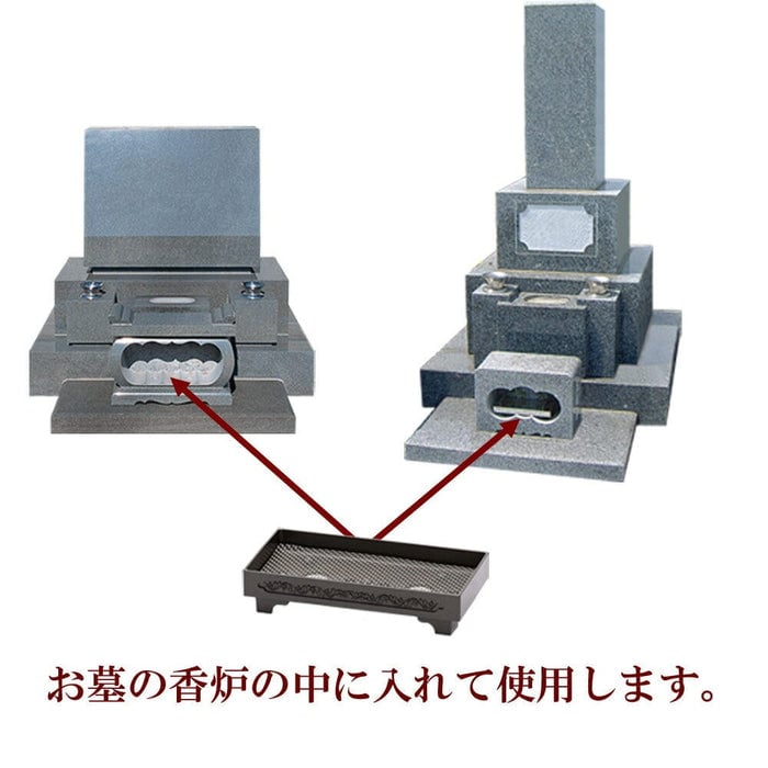 線香皿 墓参用 特徴4