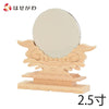 神具 神鏡 木製台付２．５ 特徴1