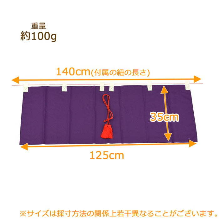 神具 神前幕 無地 40号