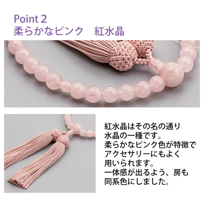 WEB限定】数珠 紅水晶 共仕立 正絹 念珠袋付 | お仏壇のはせがわ公式通販