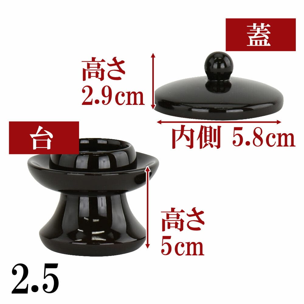 茶台 木質 溜 2.5寸 | お仏壇のはせがわ公式通販