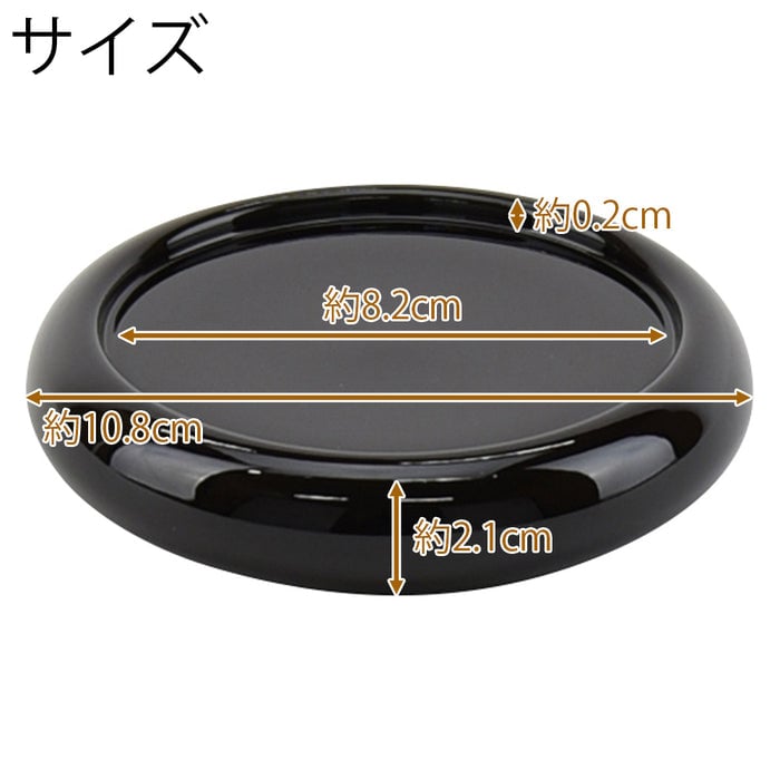 香炉台 木質 溜 丸型 3.5寸