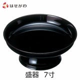 【盆用品】盛器 木質 溜 ７．０ 特徴1