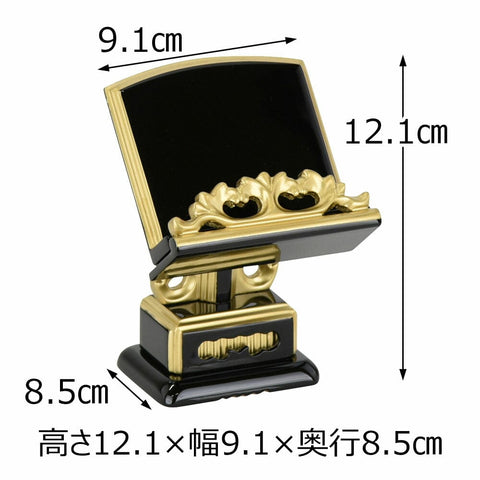 過去帳見台 若葉黒面粉 押え付３．０ 特徴2