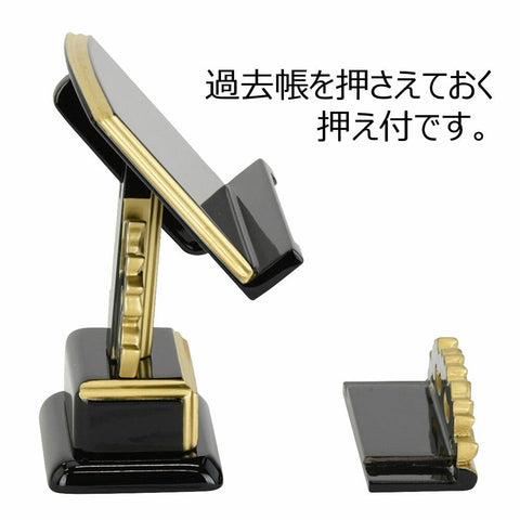 過去帳見台 若葉黒面粉 押え付３．０ 特徴3