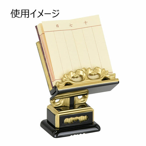 過去帳見台 若葉黒面粉 押え付３．０ 特徴4