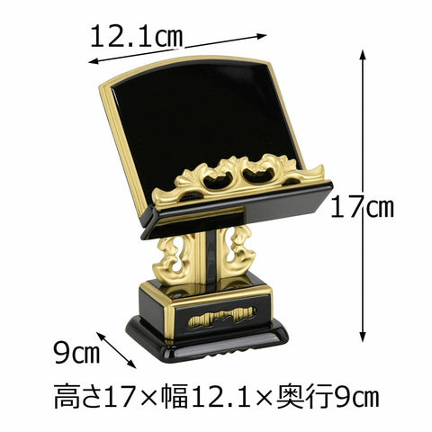 過去帳見台 若葉黒面粉 押え付４．０ 特徴2