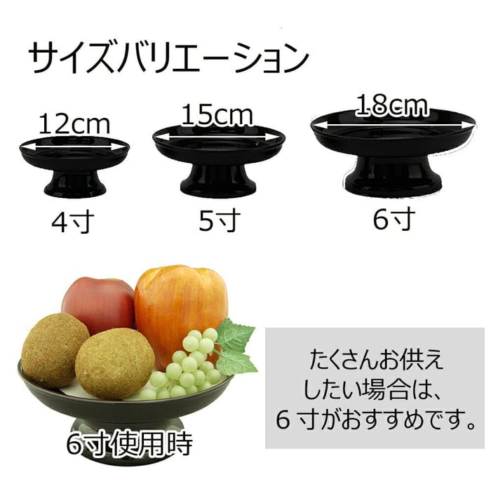 【盆用品】盛器 木質 溜 ６．０ 特徴4