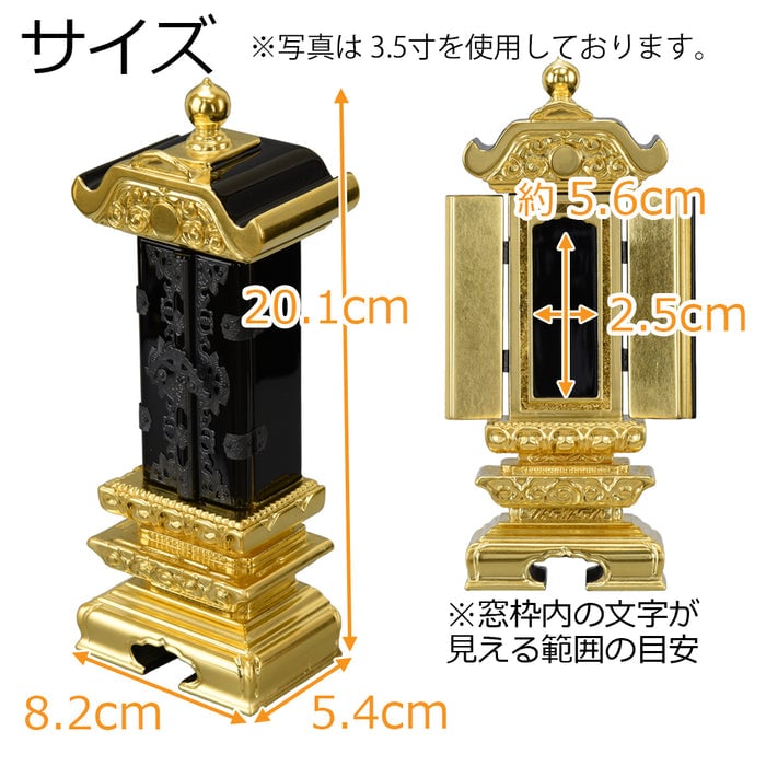 繰出位牌 三方金 2型 2.5寸 総丈 20.1cm