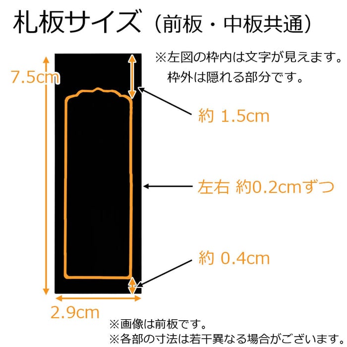 繰出位牌 三方金 2型 2.5寸 総丈 20.1cm