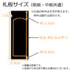 繰出位牌 三方金 2型 2.5寸 総丈 20.1cm