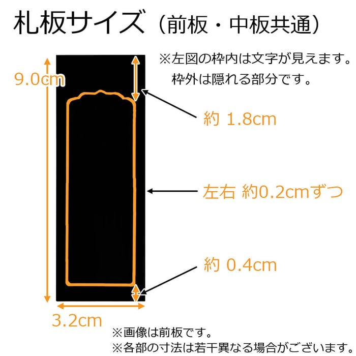 繰出位牌 三方金 2型 3.0寸 総丈 22.1cm