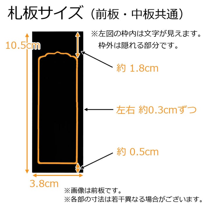 位牌・過去帳 繰出位牌 三方金 2型 3.5寸 総丈 25.1cm 特徴 3