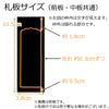 位牌・過去帳 繰出位牌 三方金 2型 3.5寸 総丈 25.1cm 特徴 3