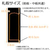 繰出位牌 三方金 2型 3.5寸 総丈 25.1cm