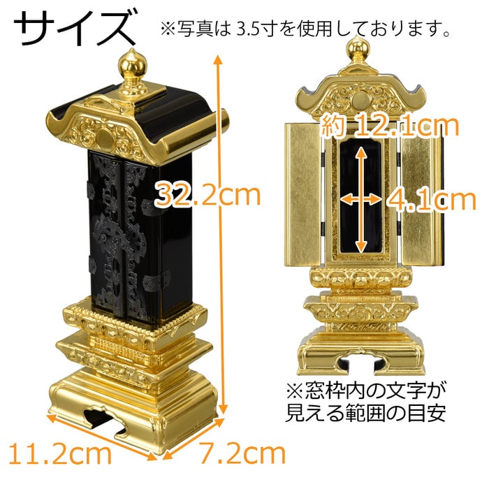 繰出位牌 三方金 2型 5.0寸 総丈 32.2cm