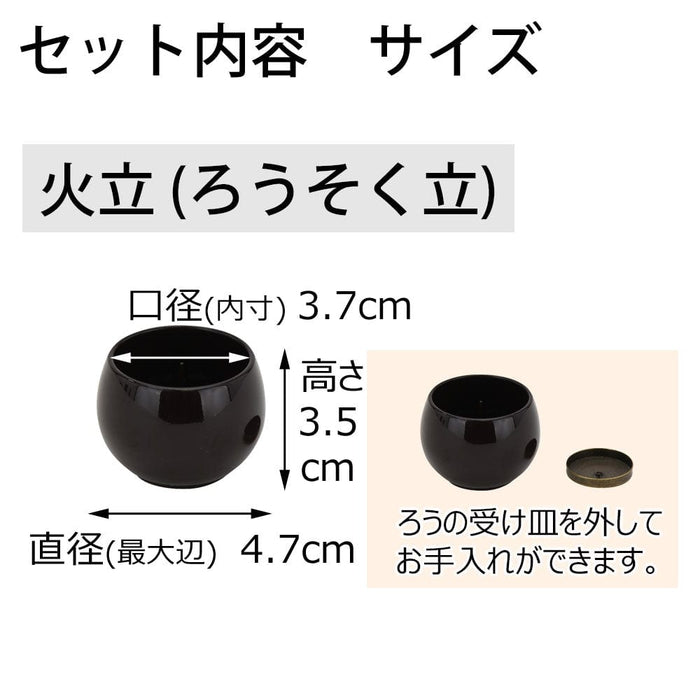 仏具 六具足 彩り 丸型 溜 特徴 4