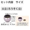 【仏具】六具足 彩り 丸型 紫 特徴6