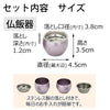 仏具 六具足 彩り 丸型 紫 特徴 8