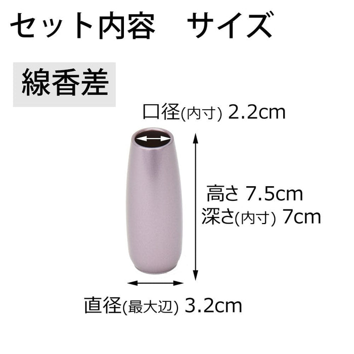 六具足 彩り 丸型 紫 | お仏壇のはせがわ公式通販 六具足 彩り 丸型 紫 | お仏壇のはせがわ公式通販